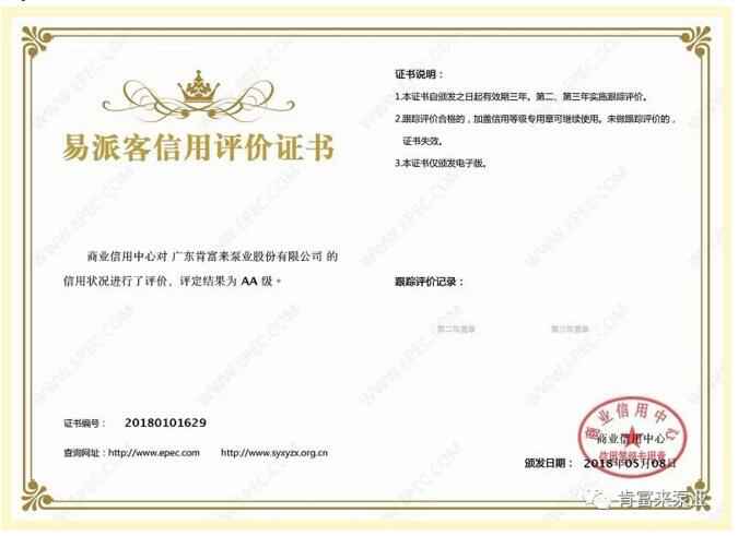 星空网页版登录页面入口-星空online(中国)荣获中石化易派客企业法人信用认证AA等级