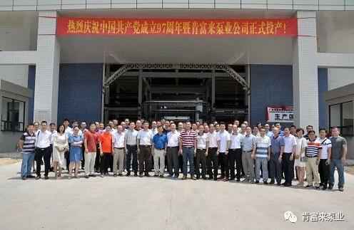 星空网页版登录页面入口-星空online(中国)正式投产揭牌仪式,共同庆祝中国共产党成立97周年