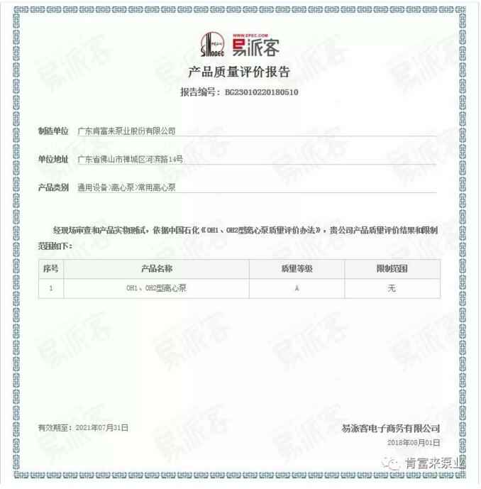星空网页版登录页面入口-星空online(中国)荣获产品质量评价A级认证