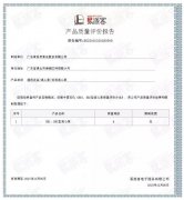 星空网页版登录页面入口-星空online(中国)BB1型离心泵荣获中石化易派客产品质量评价A级认证