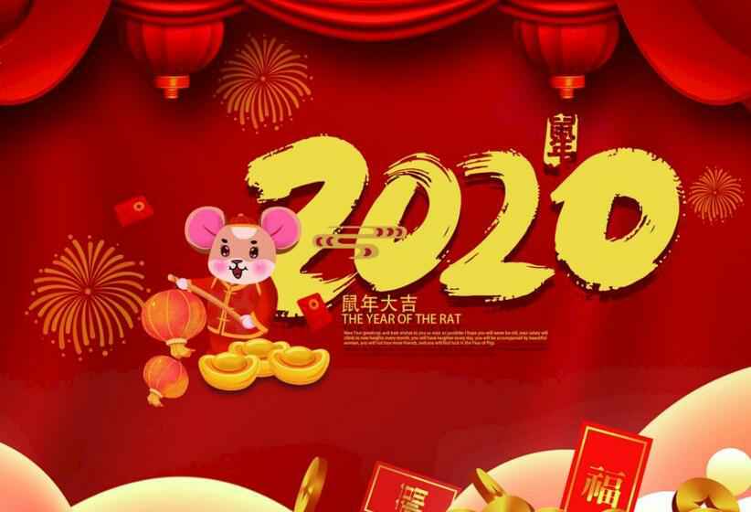 星空网页版登录页面入口-星空online(中国)2020年春节放假通知