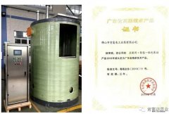 星空网页版登录页面入口-星空online(中国)工业泵公司“互联网+”结硕果