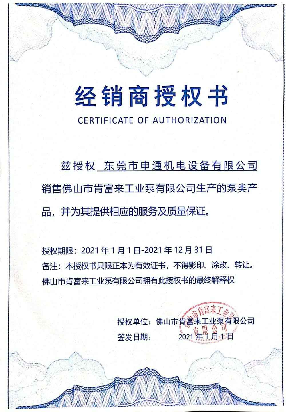 星空网页版登录页面入口-星空online(中国)授权书