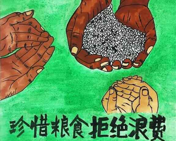 星空网页版登录页面入口-星空online(中国)“杜绝浪费 节粮爱粮”活动