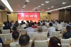 平等·守约·合作·共赢 星空网页版登录页面入口-星空online(中国)2020供应商大会圆满结束