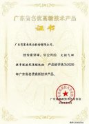 星空网页版登录页面入口-星空online(中国)火炬气回收串联液环压缩机组获2020年广东省名优高新技术