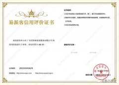 星空网页版登录页面入口-星空online(中国)再次获得中石化企业法人信用认证AA等级