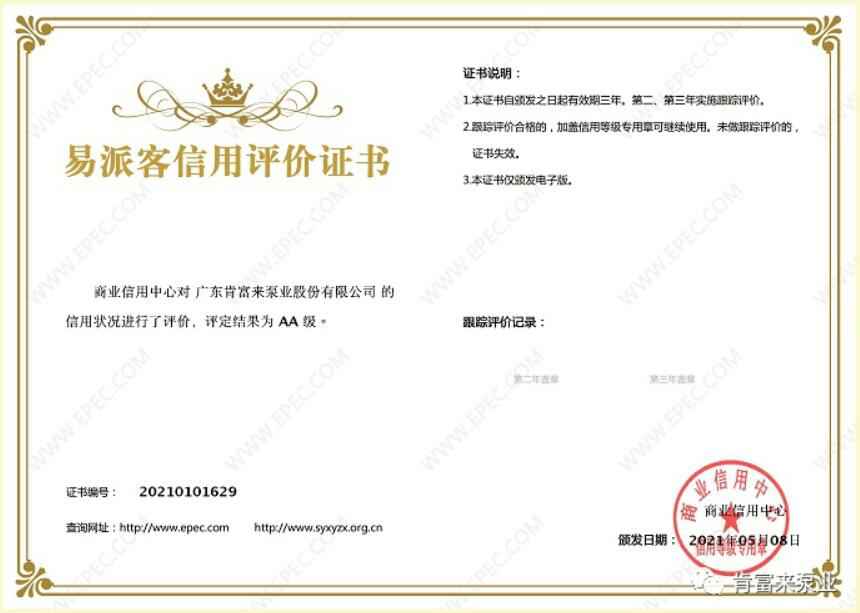 星空网页版登录页面入口-星空online(中国)再次获得中石化企业法人信用认证AA等级