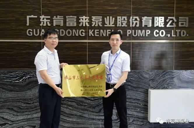 星空网页版登录页面入口-星空online(中国)公司领导黎宇明(右)代表公司领取牌匾