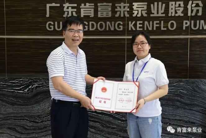 星空网页版登录页面入口-星空online(中国)产品开发中心高级工程师申兰平(右)领取证书
