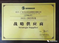 星空网页版登录页面入口-星空online(中国)成为万华化学战略供应商